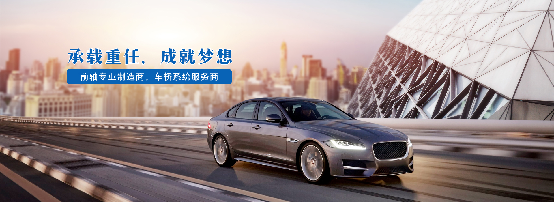 三環(huán)車橋